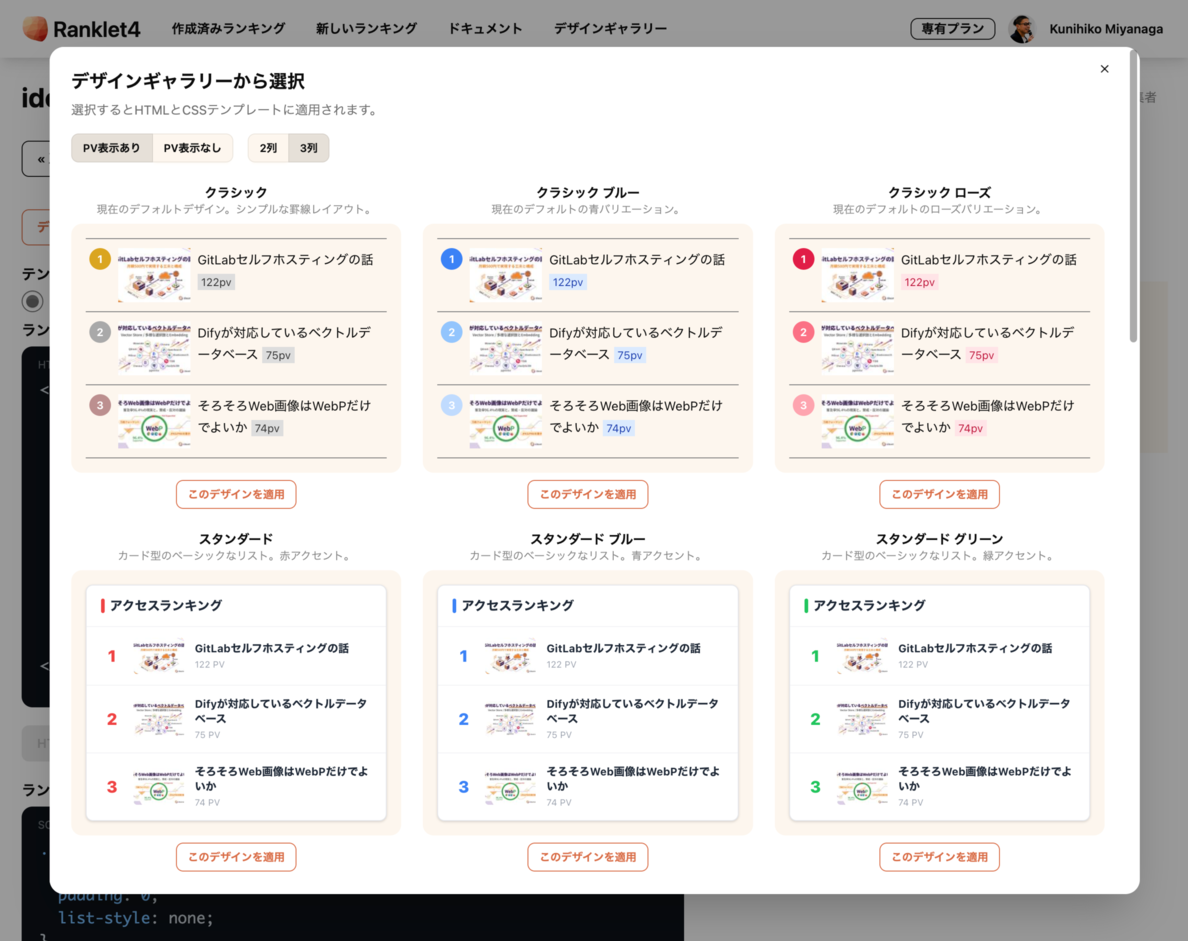 デザインギャラリー